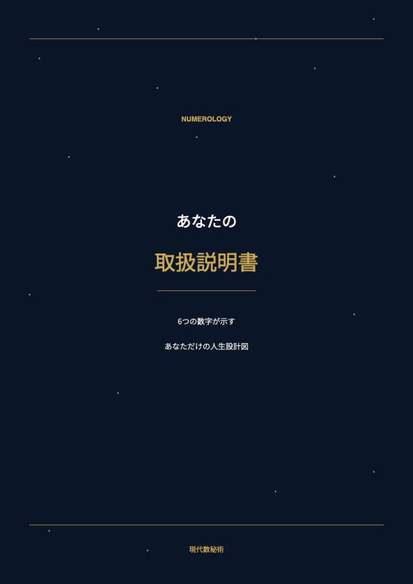 取扱説明書 1ページ目